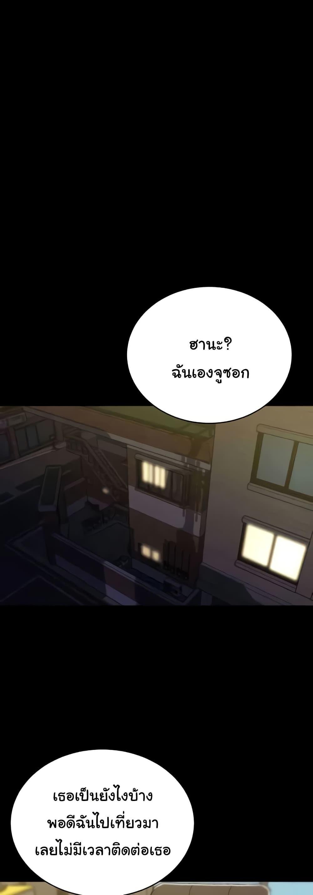 Panty Note – Panty Note – ตอนที่ 192 หน้า 37