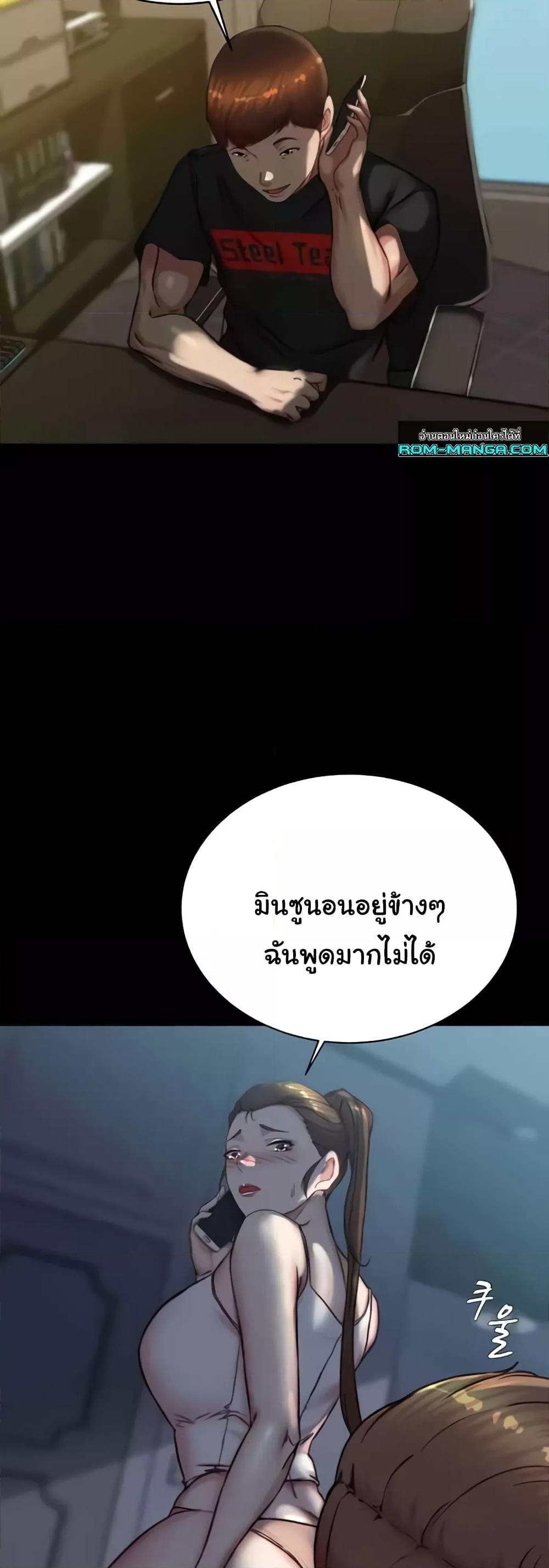 Panty Note – Panty Note – ตอนที่ 192 หน้า 38