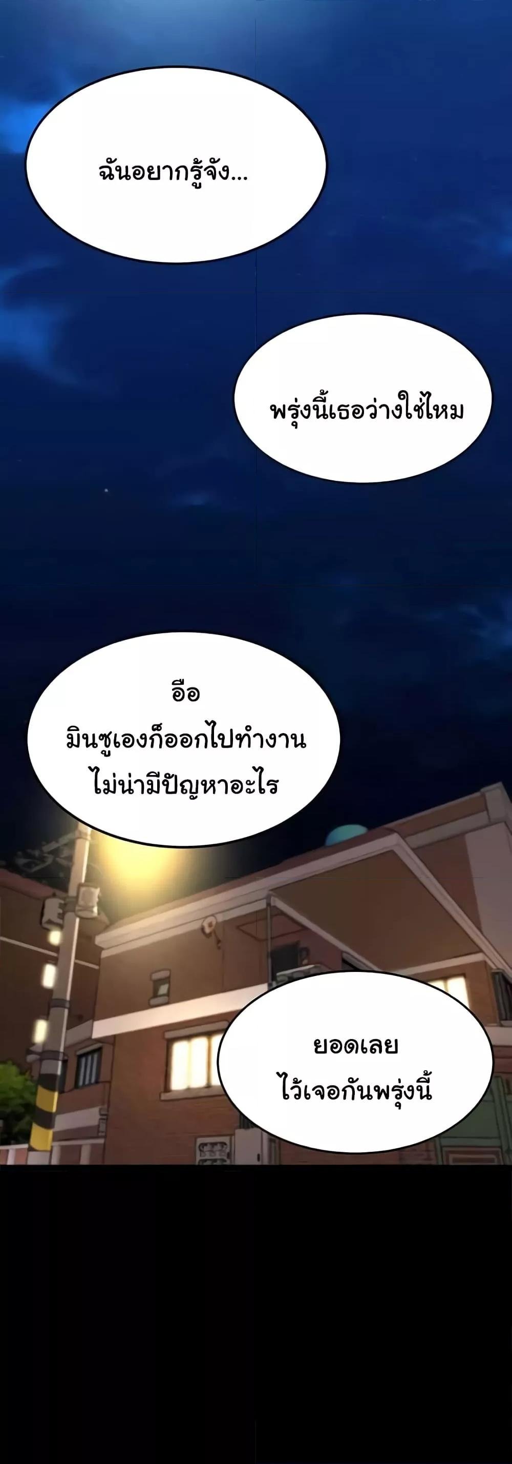 Panty Note – Panty Note – ตอนที่ 192 หน้า 42