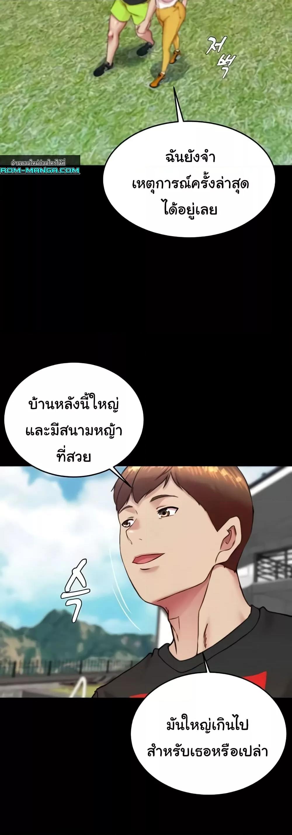 Panty Note – Panty Note – ตอนที่ 192 หน้า 45
