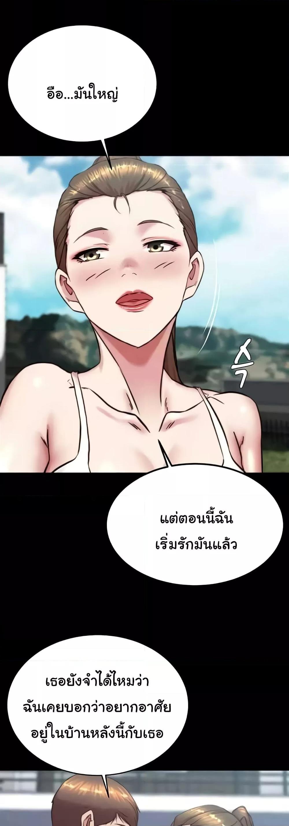 Panty Note – Panty Note – ตอนที่ 192 หน้า 46
