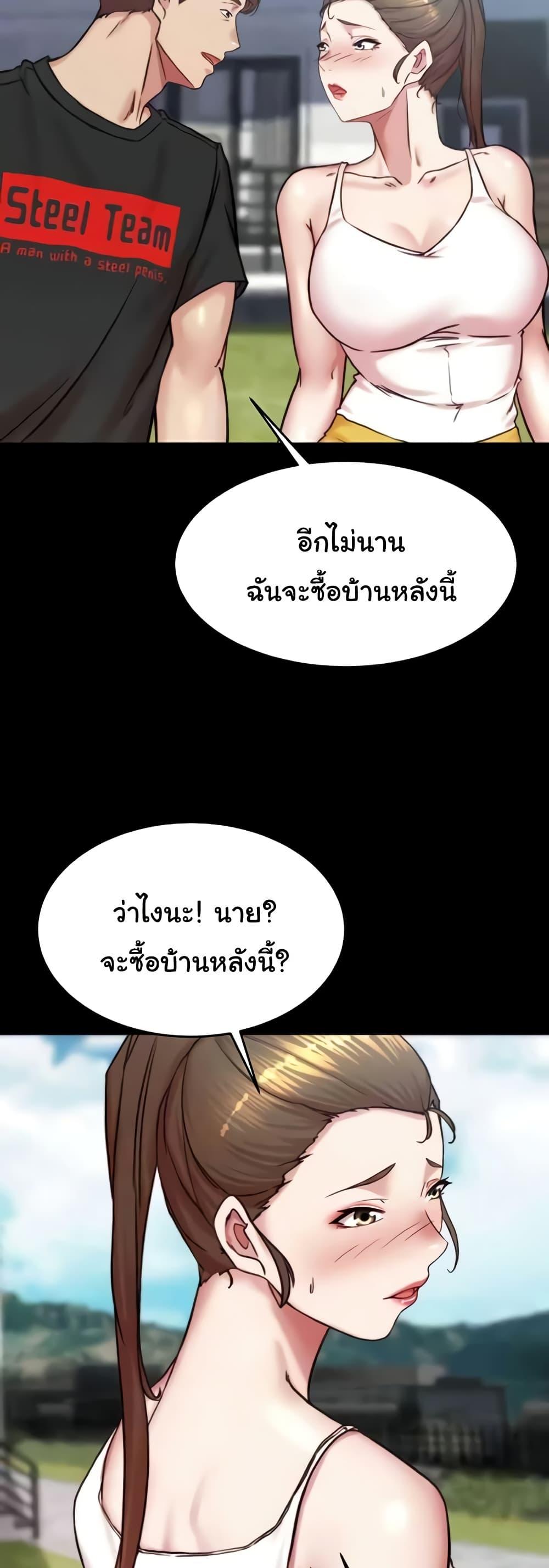 Panty Note – Panty Note – ตอนที่ 192 หน้า 47