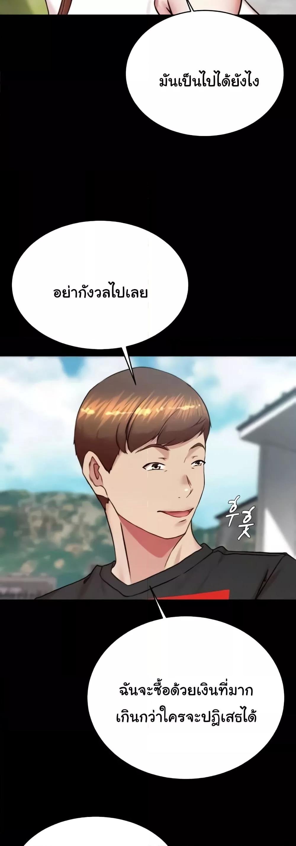 Panty Note – Panty Note – ตอนที่ 192 หน้า 48