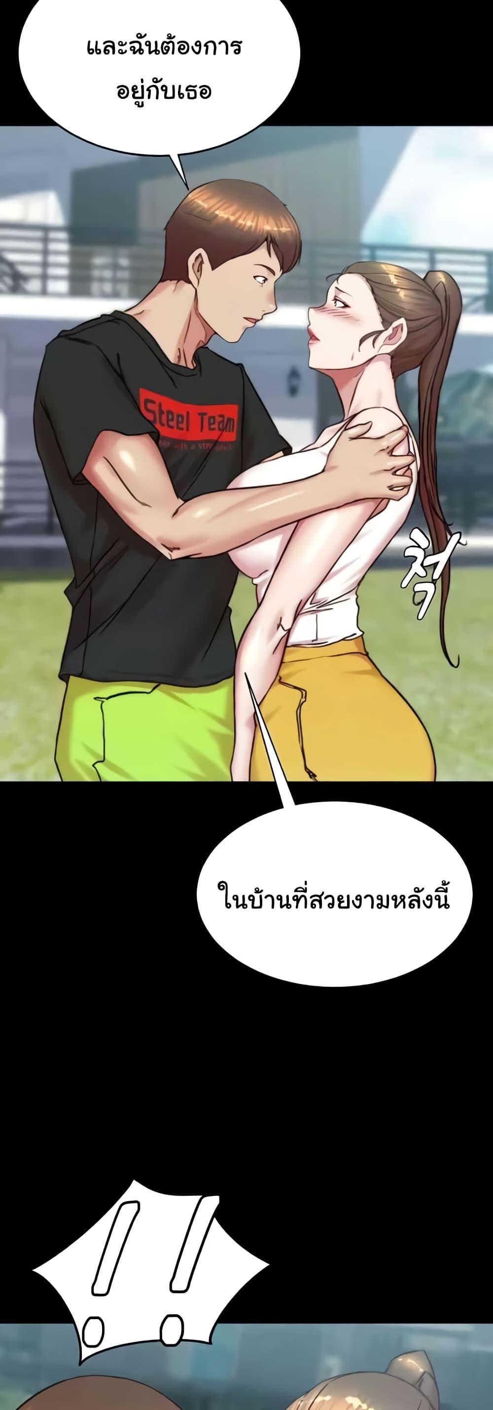 Panty Note – Panty Note – ตอนที่ 192 หน้า 49