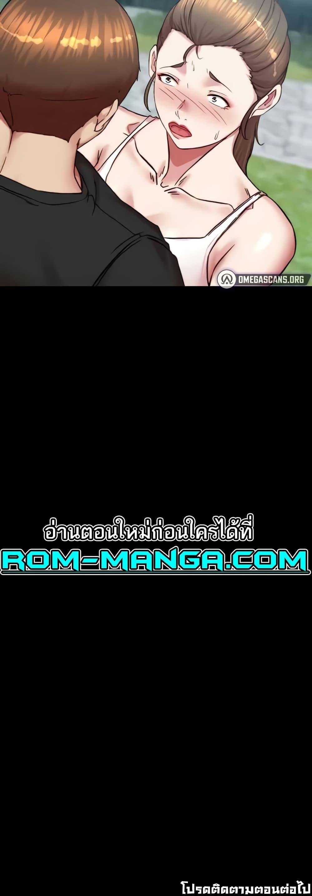 Panty Note – Panty Note – ตอนที่ 192 หน้า 50
