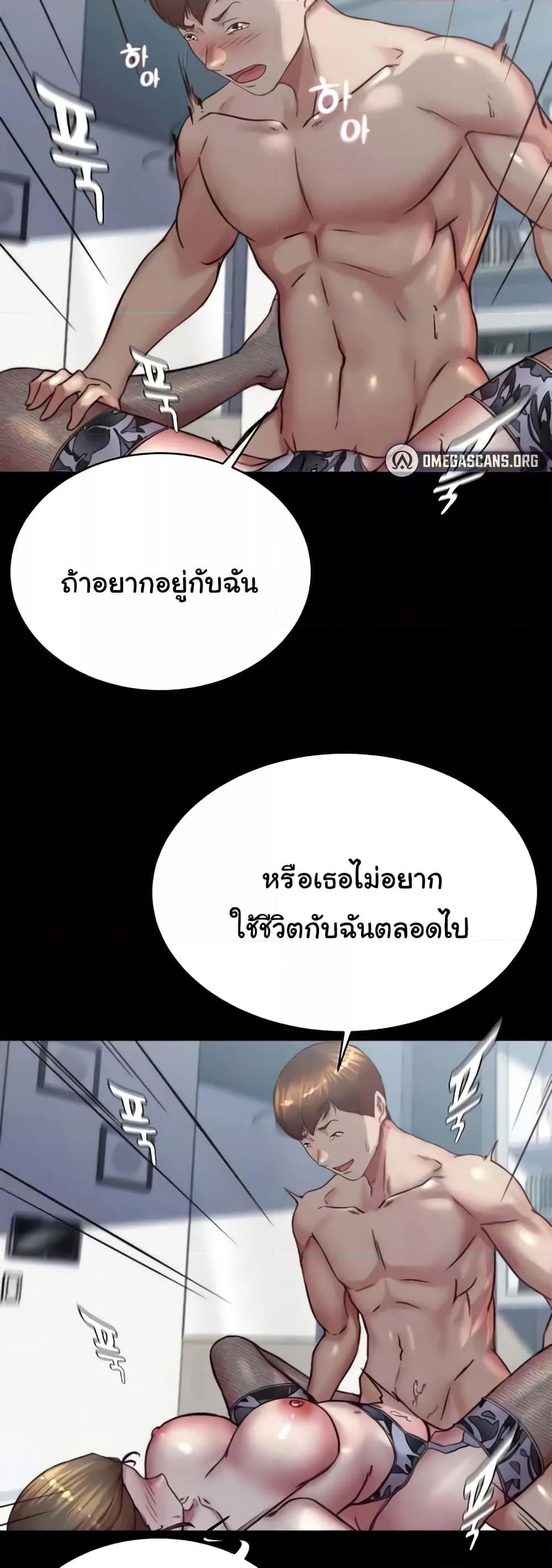 Panty Note – Panty Note – ตอนที่ 194 หน้า 4