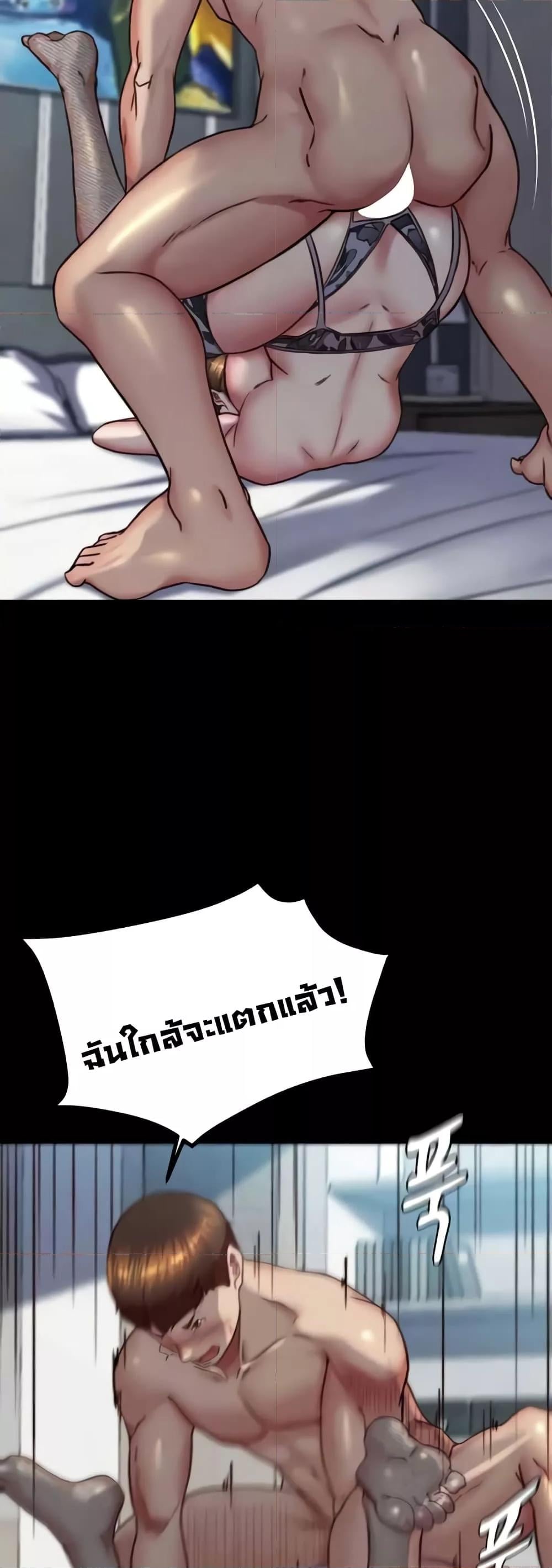 Panty Note – Panty Note – ตอนที่ 194 หน้า 8