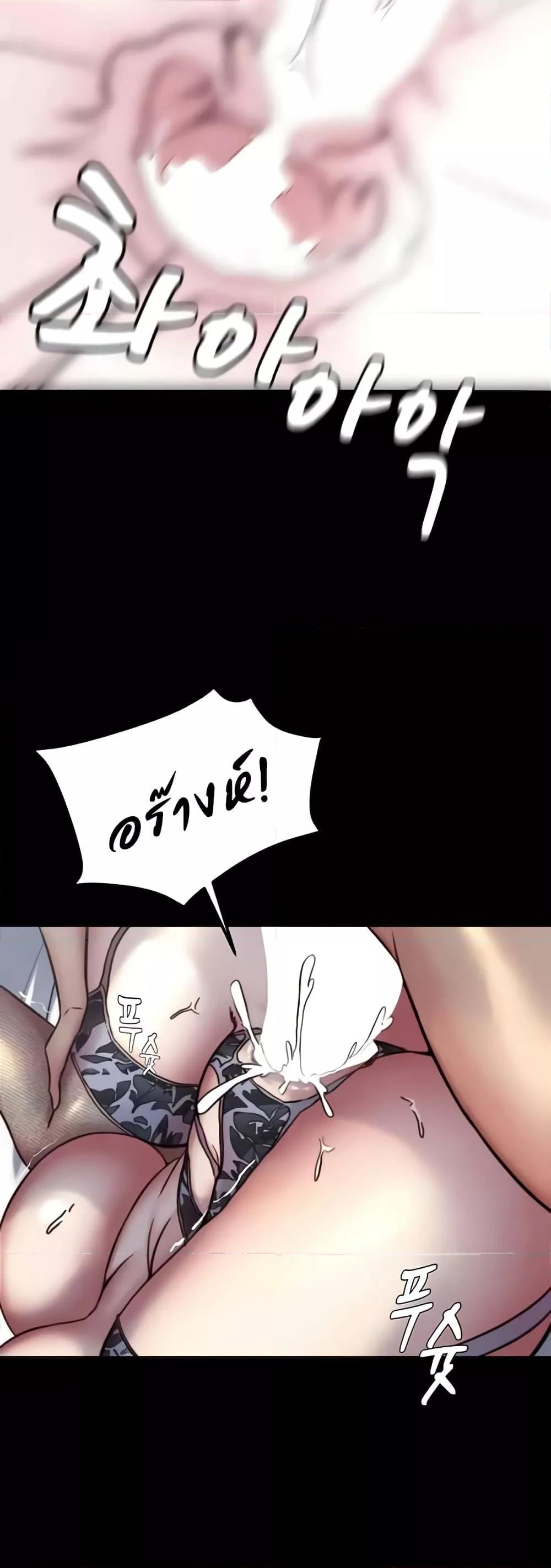 Panty Note – Panty Note – ตอนที่ 194 หน้า 13
