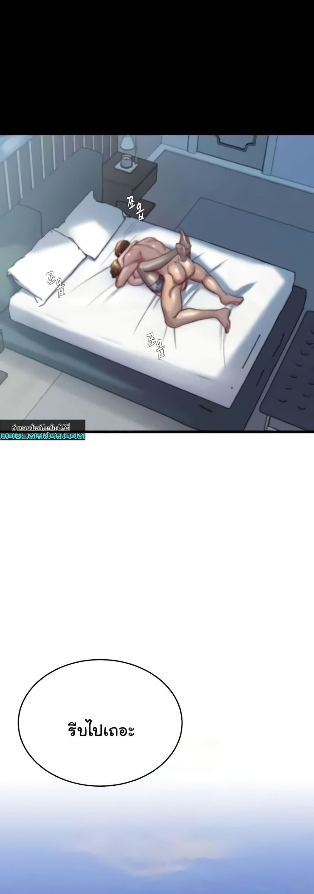 Panty Note – Panty Note – ตอนที่ 194 หน้า 16