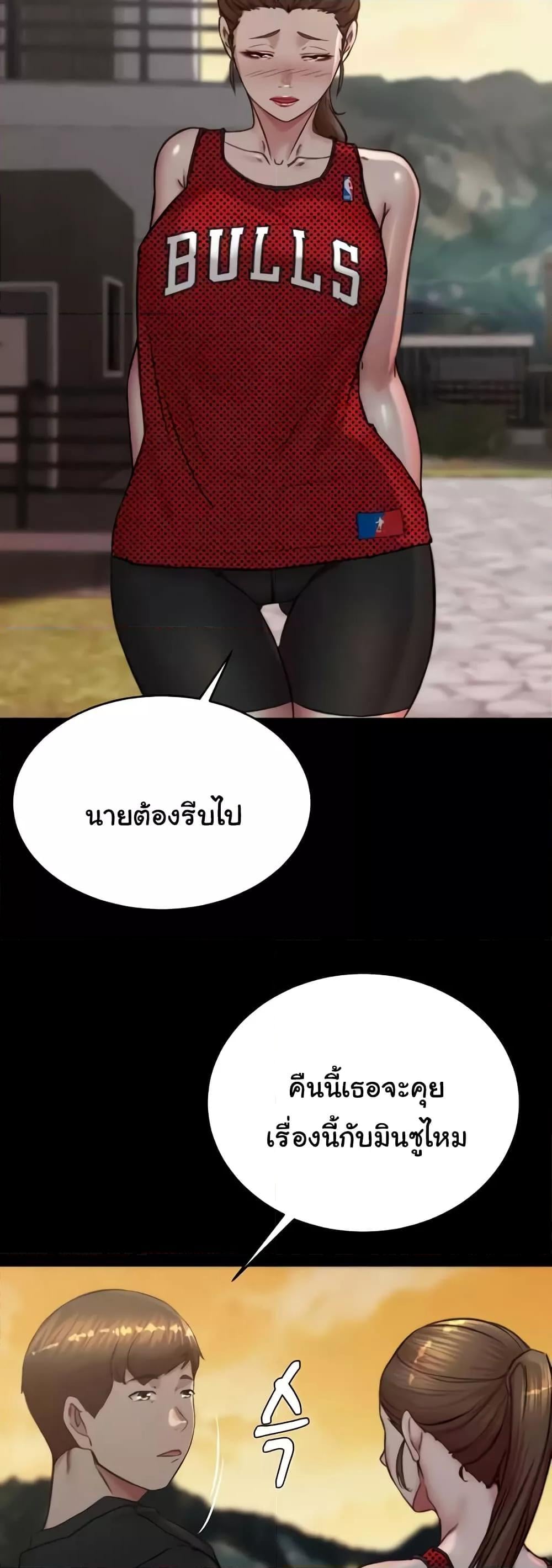 Panty Note – Panty Note – ตอนที่ 194 หน้า 18