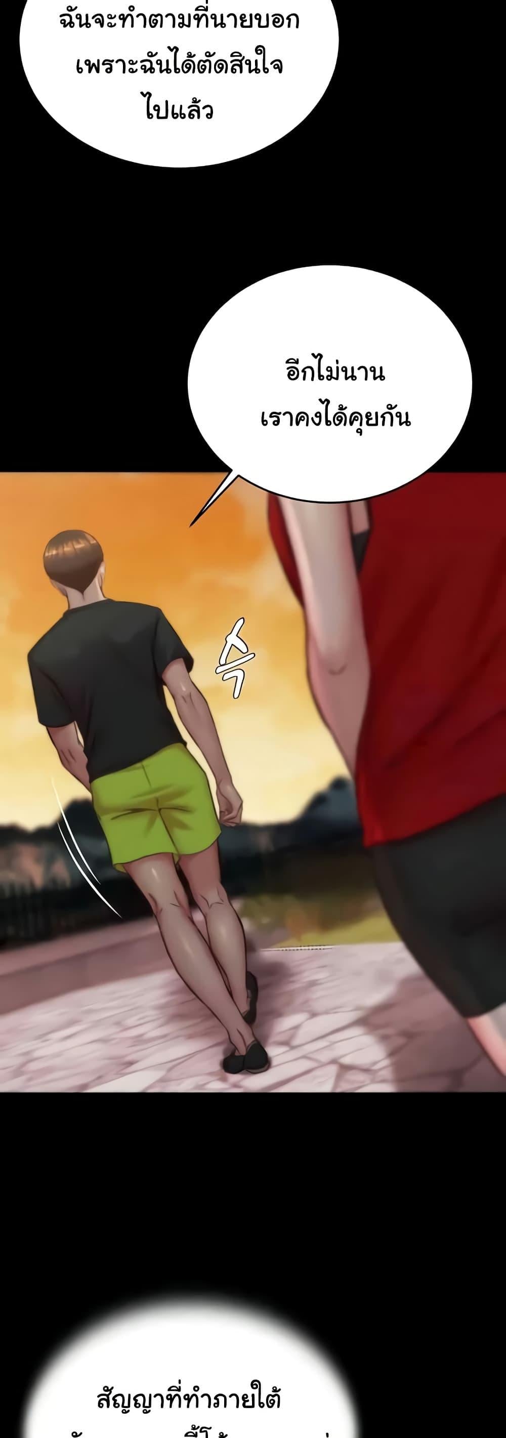 Panty Note – Panty Note – ตอนที่ 194 หน้า 20
