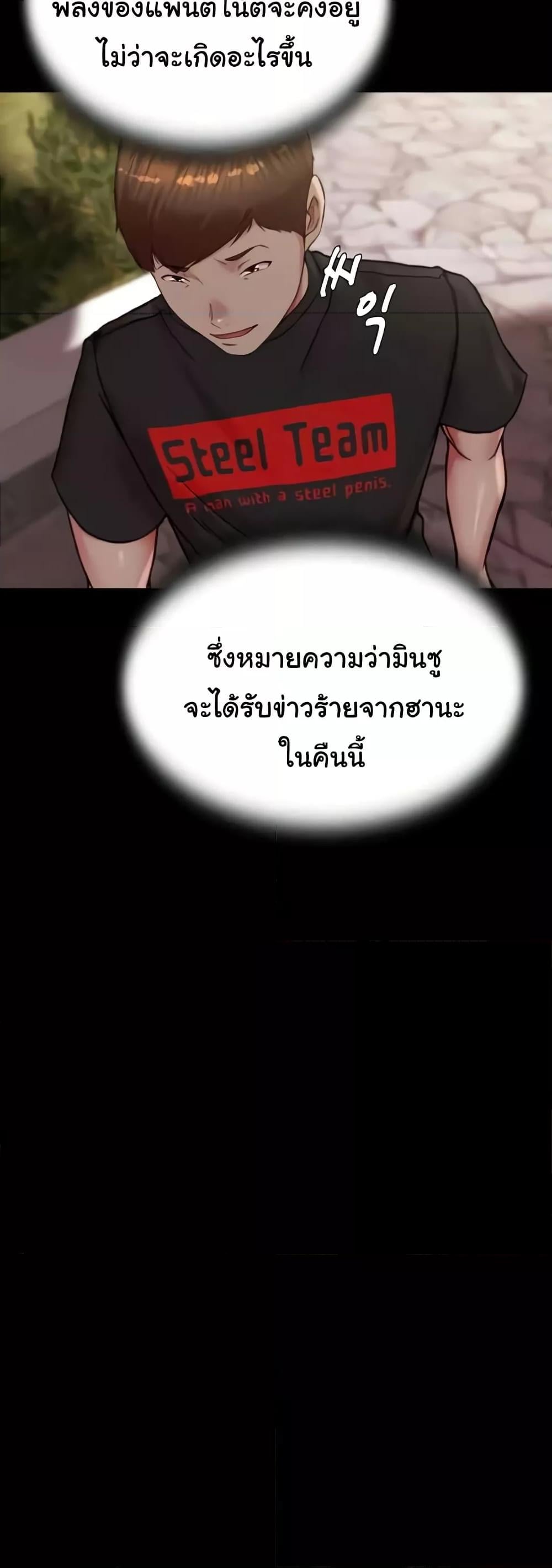 Panty Note – Panty Note – ตอนที่ 194 หน้า 21