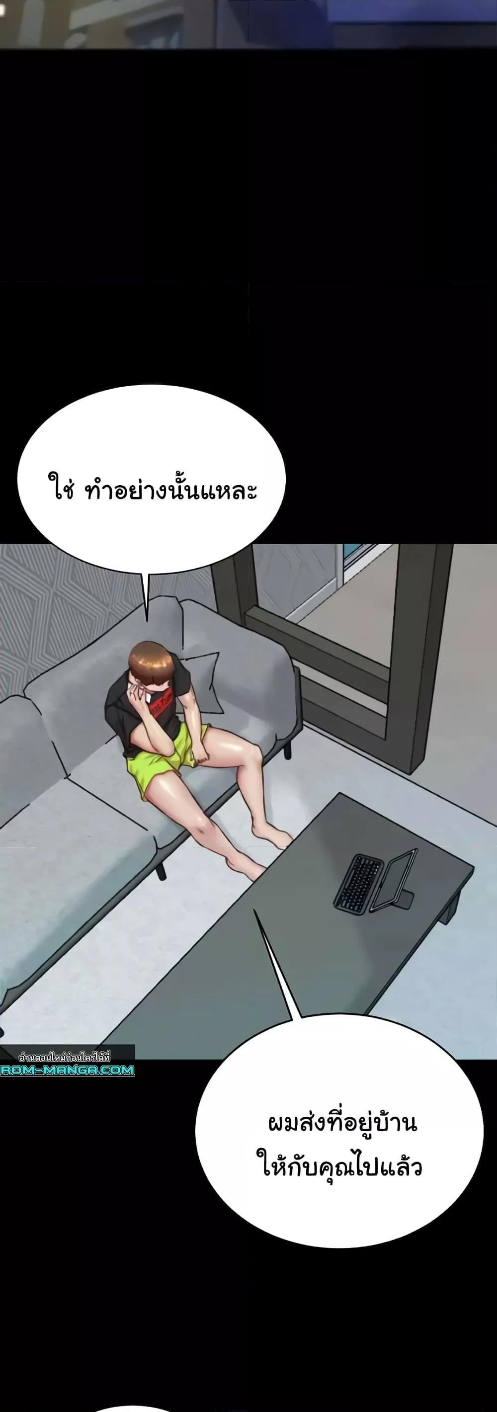 Panty Note – Panty Note – ตอนที่ 194 หน้า 23