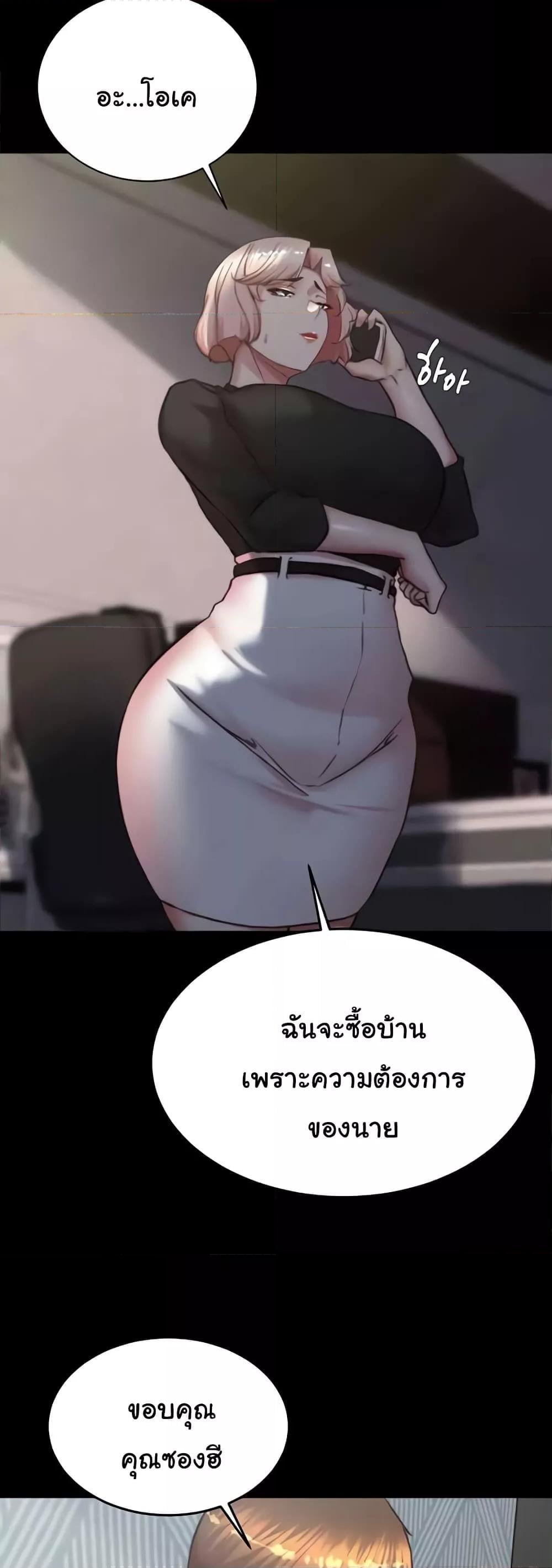 Panty Note – Panty Note – ตอนที่ 194 หน้า 24