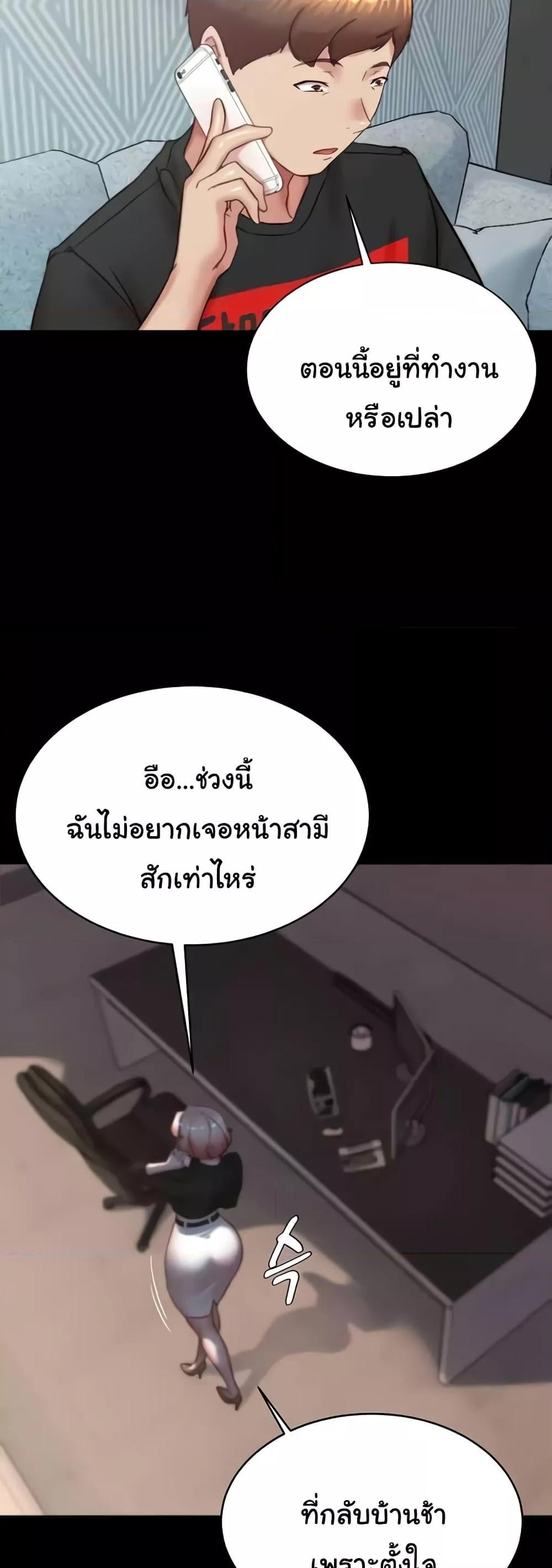 Panty Note – Panty Note – ตอนที่ 194 หน้า 25