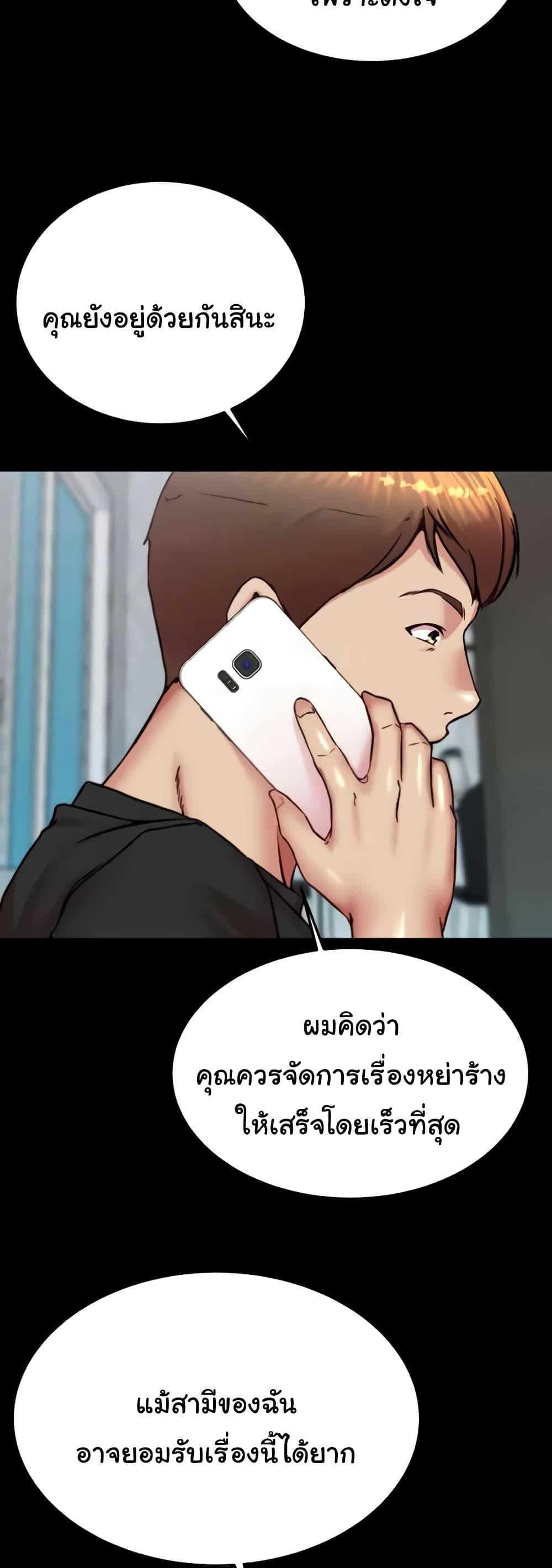 Panty Note – Panty Note – ตอนที่ 194 หน้า 26