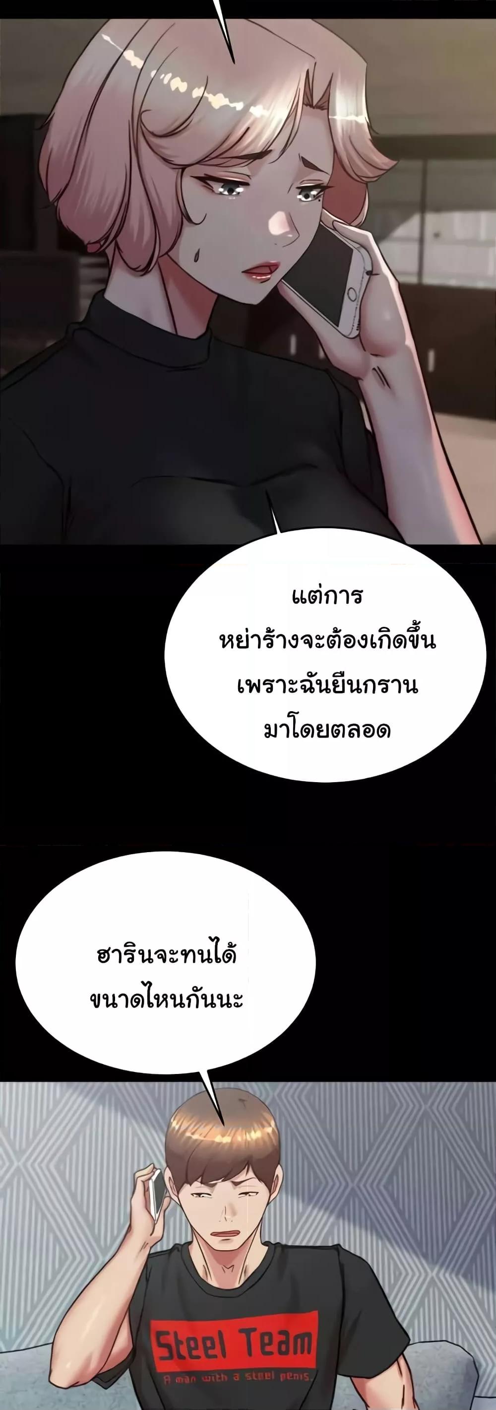 Panty Note – Panty Note – ตอนที่ 194 หน้า 27