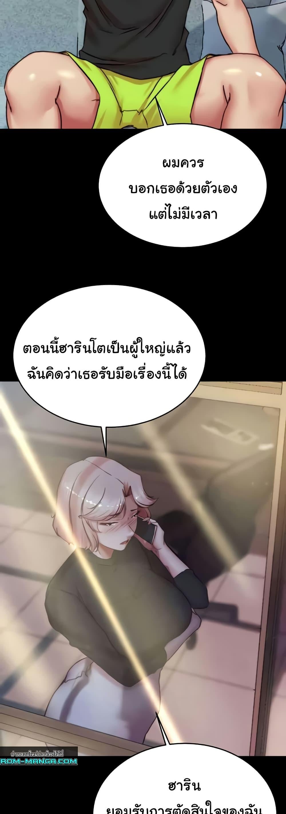 Panty Note – Panty Note – ตอนที่ 194 หน้า 28