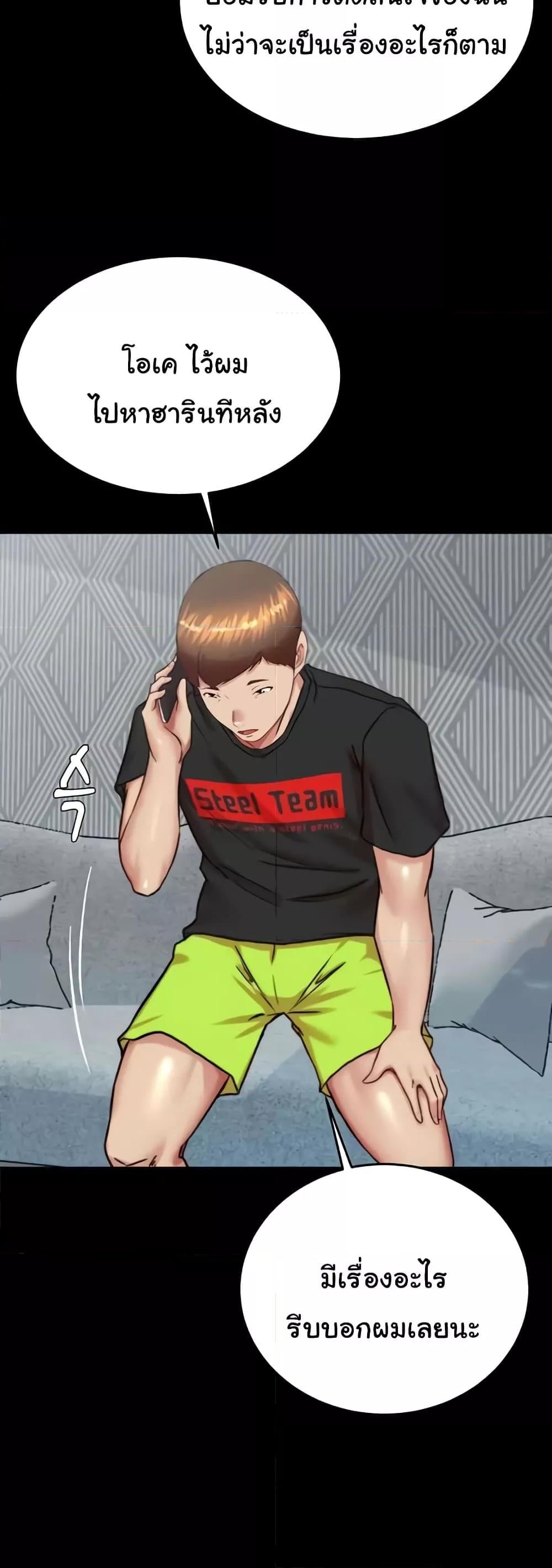 Panty Note – Panty Note – ตอนที่ 194 หน้า 29
