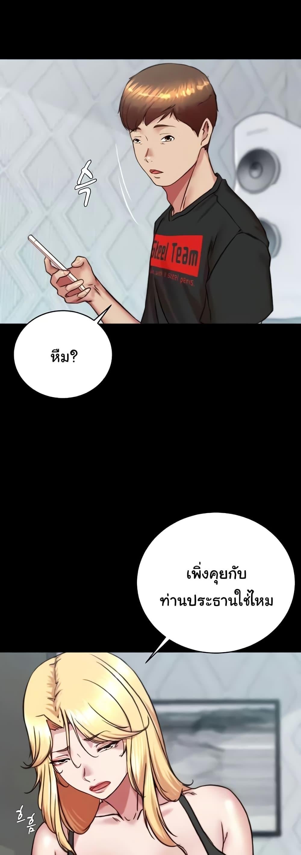 Panty Note – Panty Note – ตอนที่ 194 หน้า 30