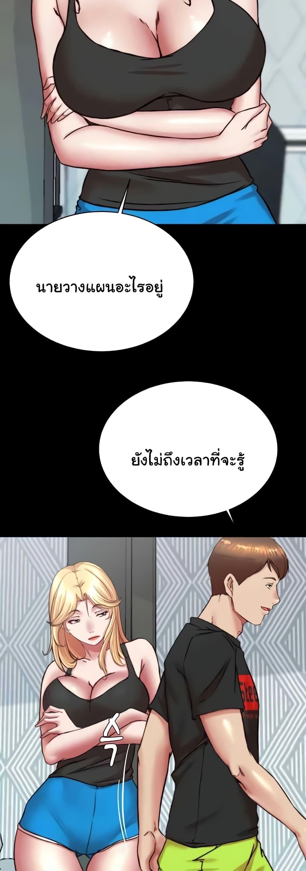 Panty Note – Panty Note – ตอนที่ 194 หน้า 31