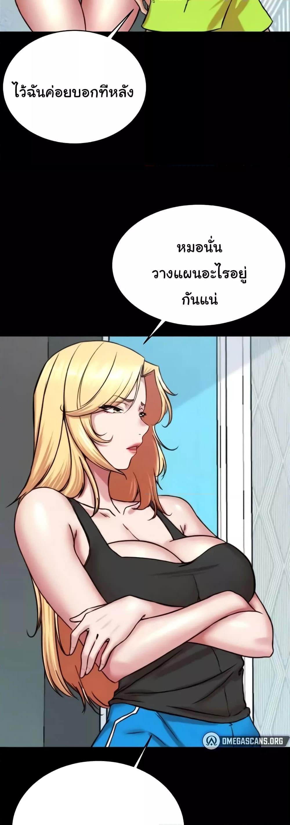 Panty Note – Panty Note – ตอนที่ 194 หน้า 32