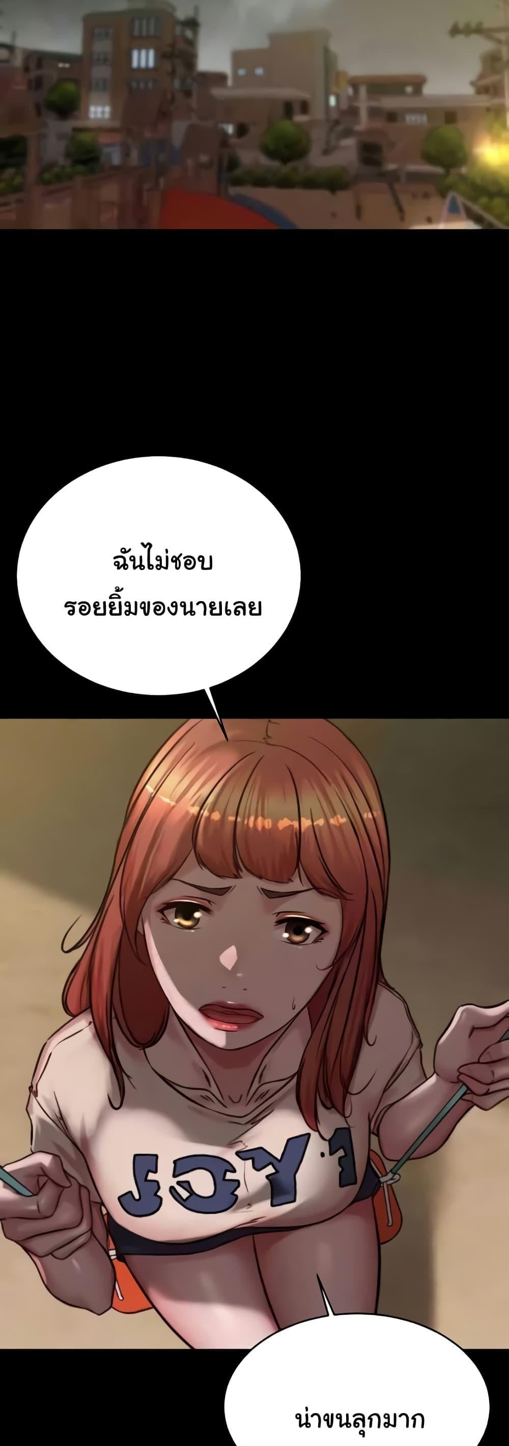 Panty Note – Panty Note – ตอนที่ 194 หน้า 34