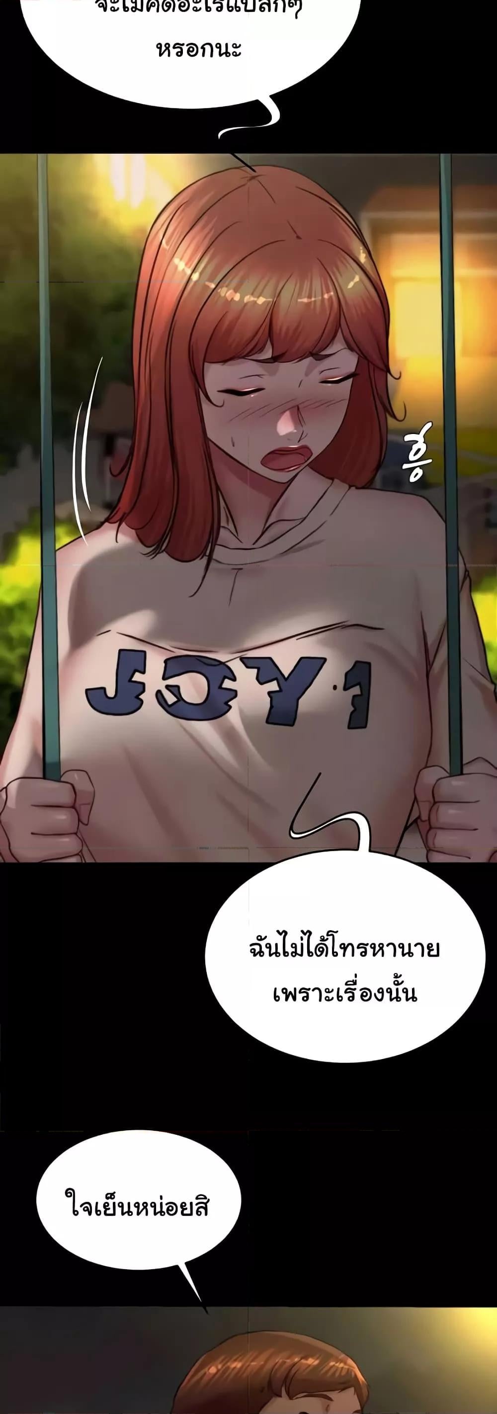 Panty Note – Panty Note – ตอนที่ 194 หน้า 36