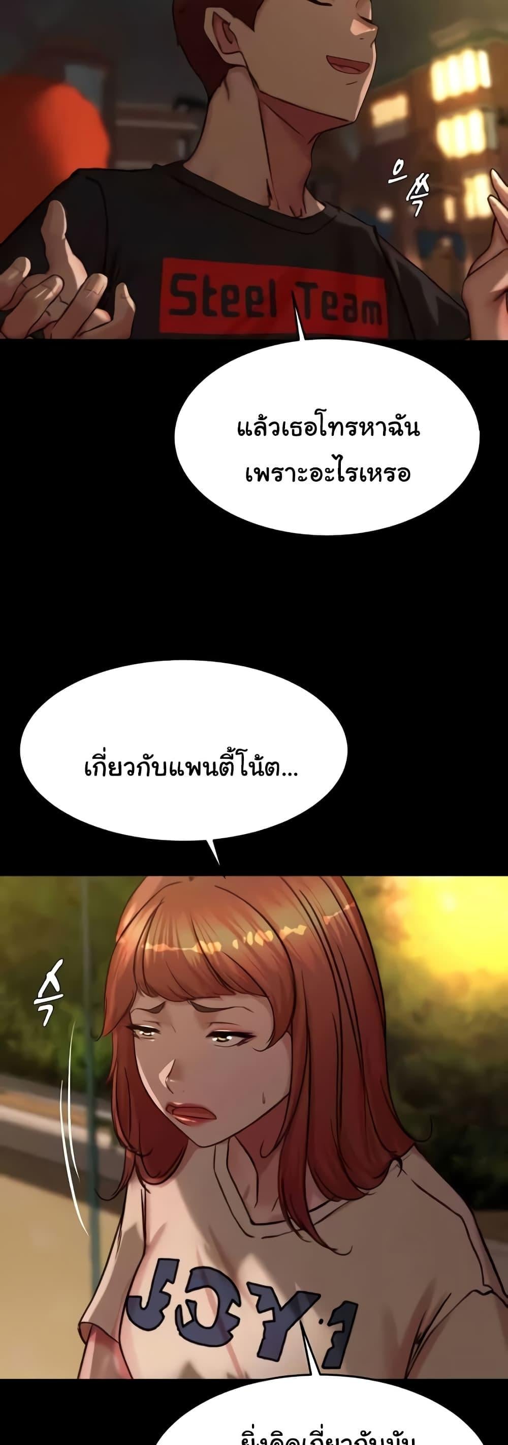 Panty Note – Panty Note – ตอนที่ 194 หน้า 37