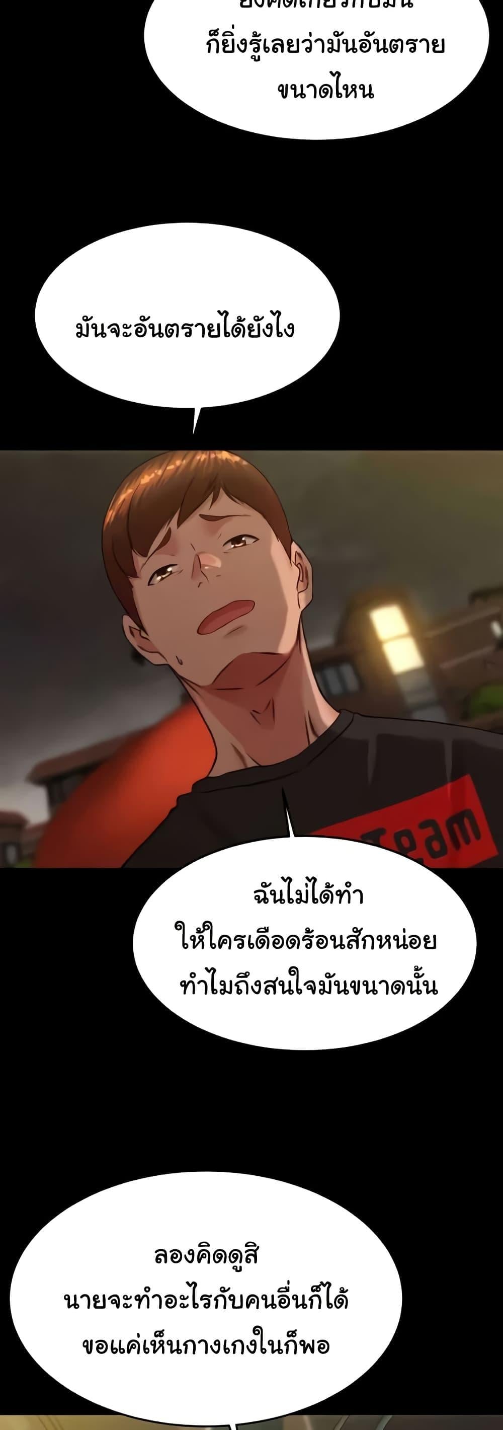 Panty Note – Panty Note – ตอนที่ 194 หน้า 38