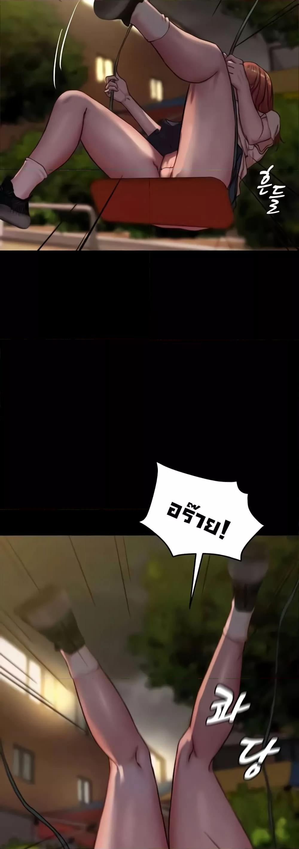 Panty Note – Panty Note – ตอนที่ 194 หน้า 40