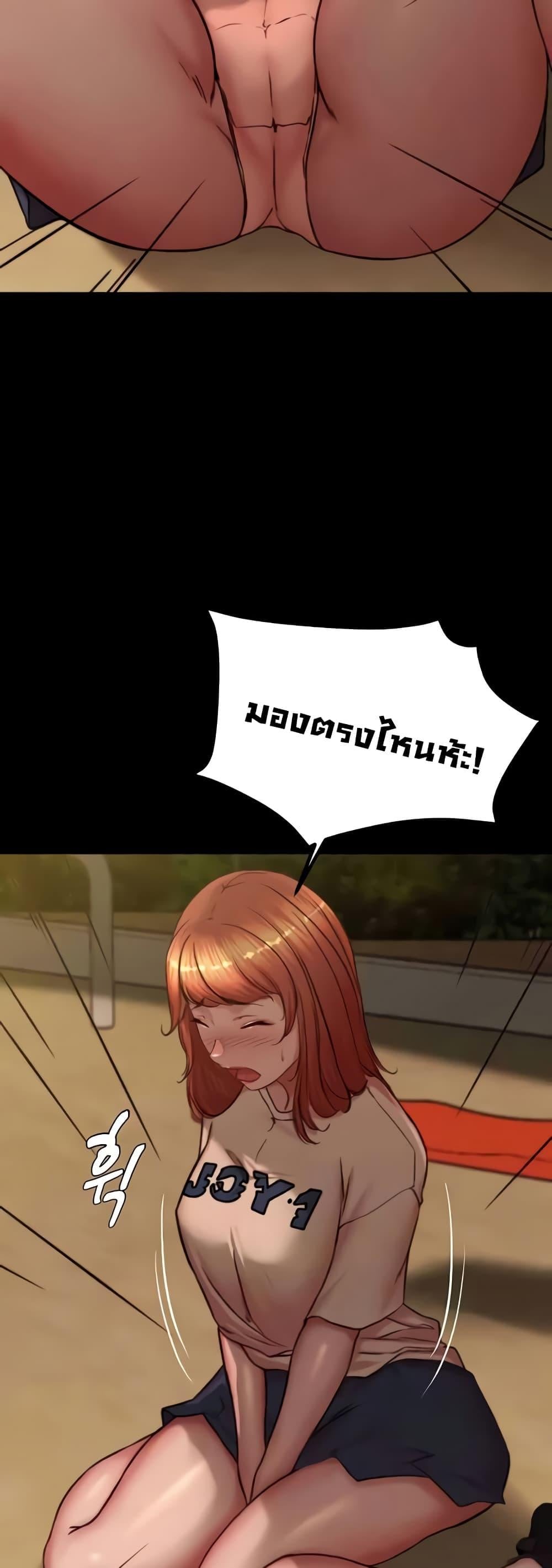 Panty Note – Panty Note – ตอนที่ 194 หน้า 43