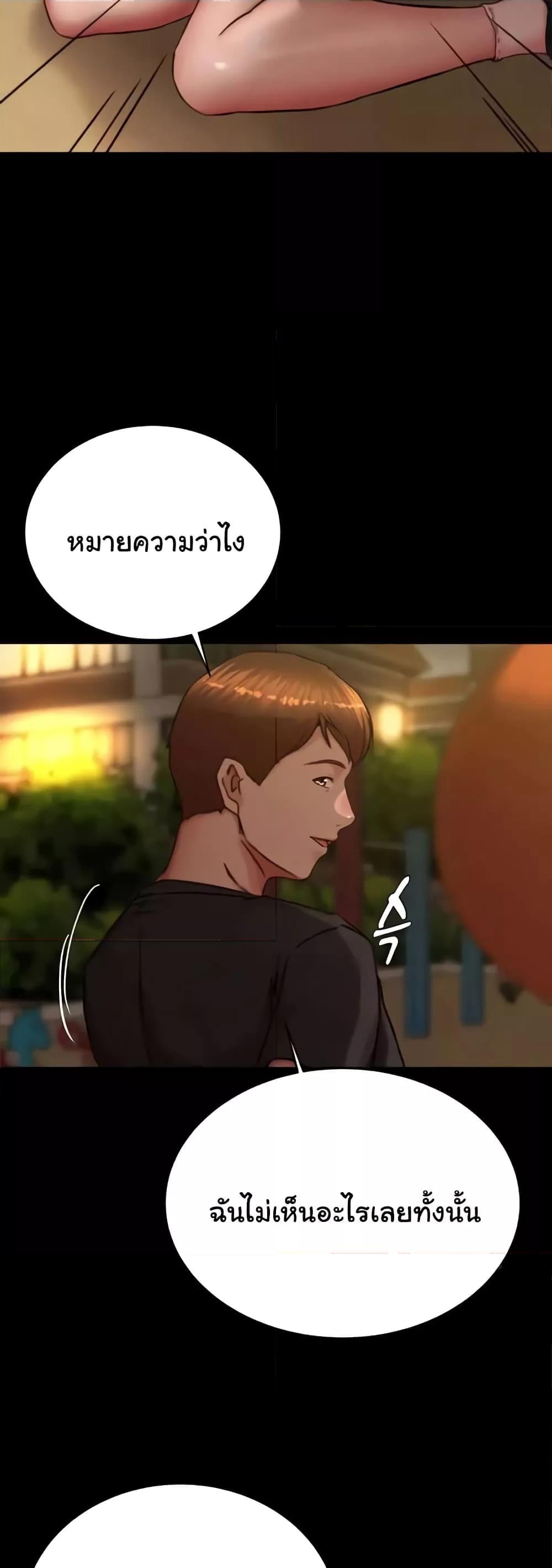 Panty Note – Panty Note – ตอนที่ 194 หน้า 44