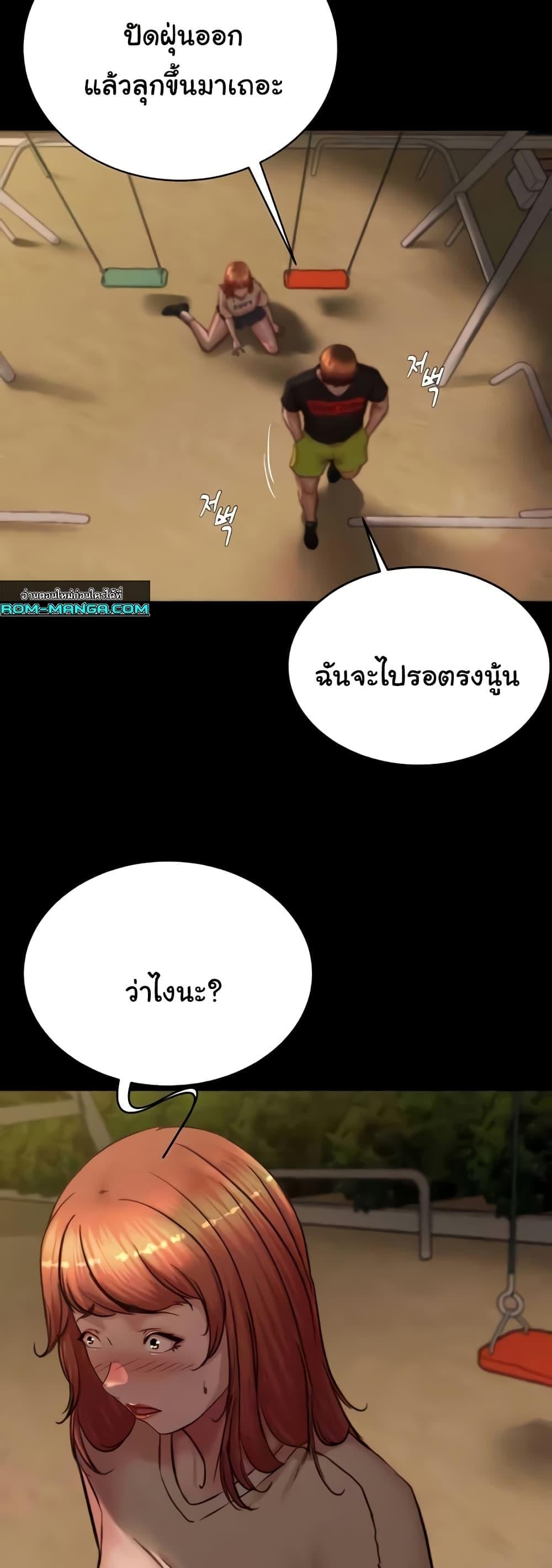 Panty Note – Panty Note – ตอนที่ 194 หน้า 45