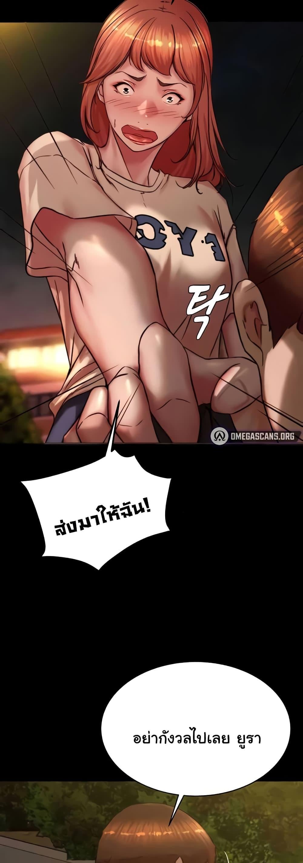 Panty Note – Panty Note – ตอนที่ 194 หน้า 48