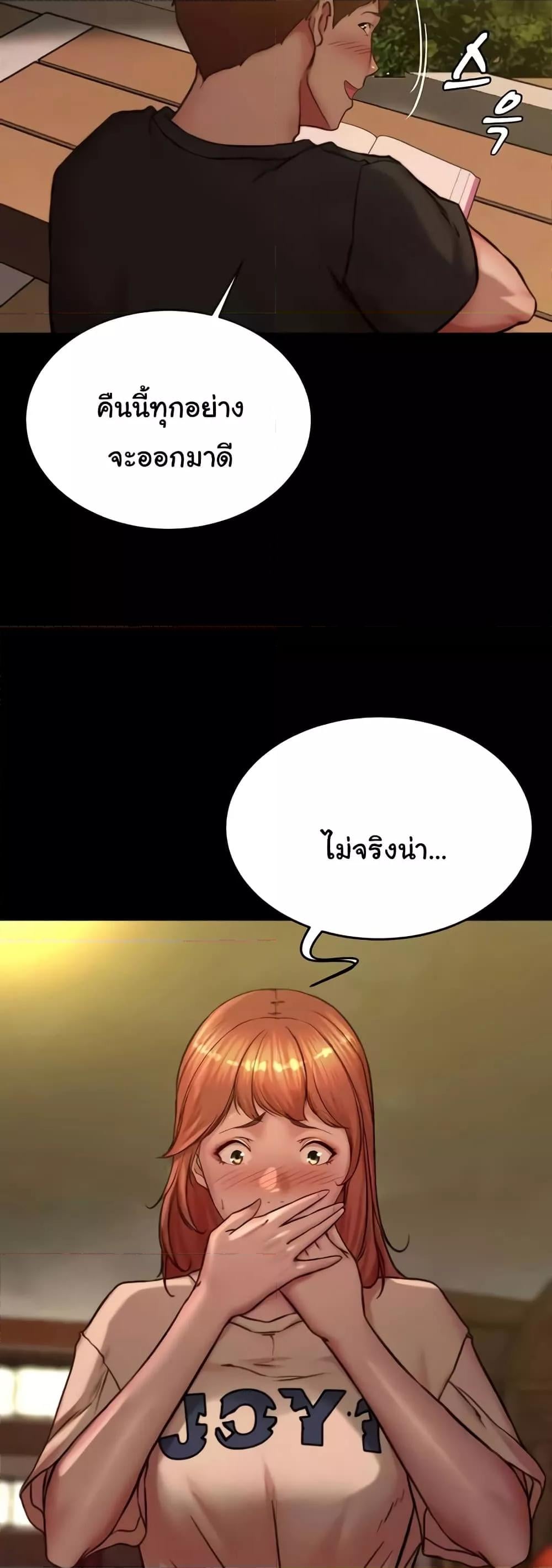 Panty Note – Panty Note – ตอนที่ 194 หน้า 49