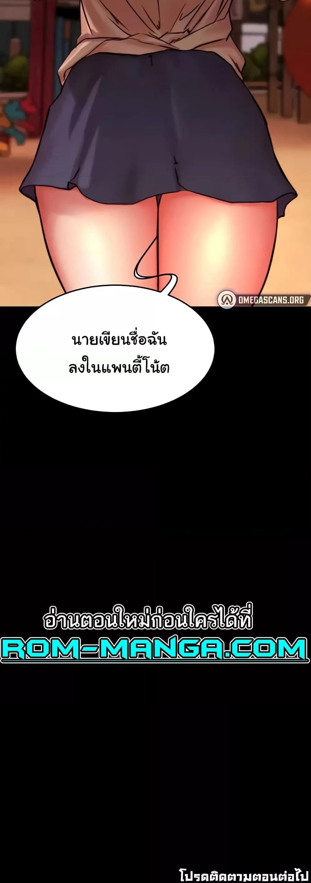 Panty Note – Panty Note – ตอนที่ 194 หน้า 50
