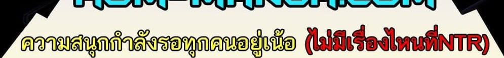 Panty Note – Panty Note – ตอนที่ 195 หน้า 6