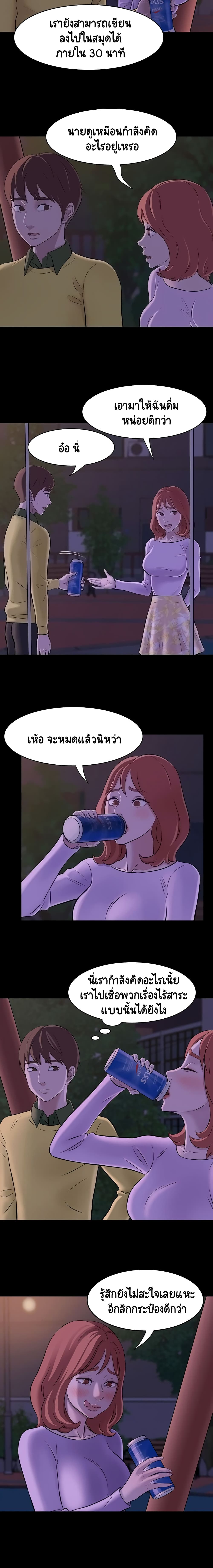 Panty Note – Panty Note – ตอนที่ 2 หน้า 3