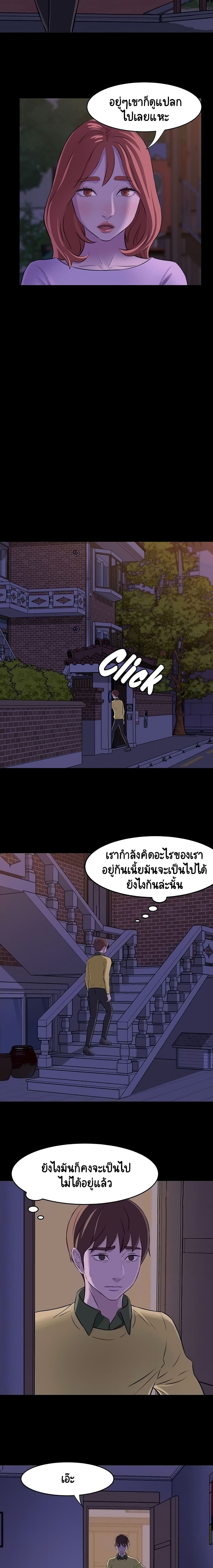 Panty Note – Panty Note – ตอนที่ 2 หน้า 5
