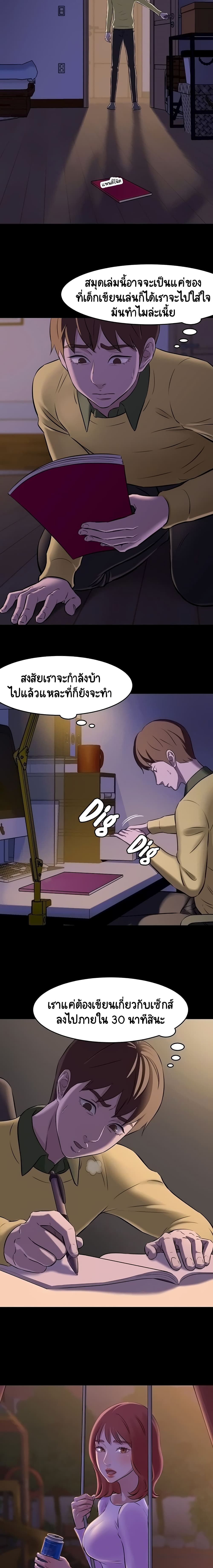 Panty Note – Panty Note – ตอนที่ 2 หน้า 6