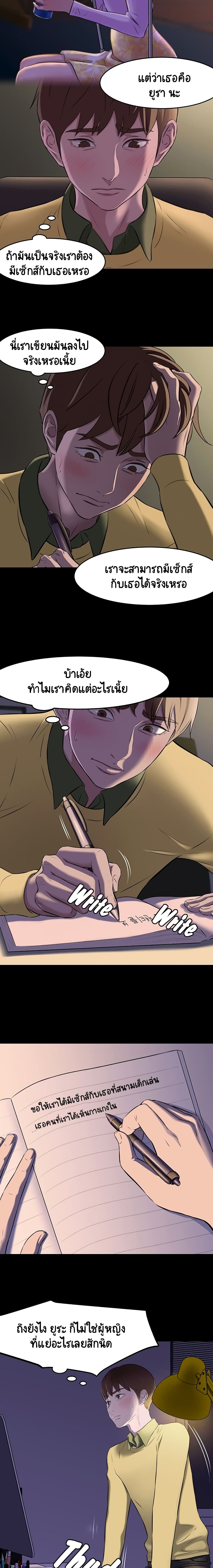 Panty Note – Panty Note – ตอนที่ 2 หน้า 7