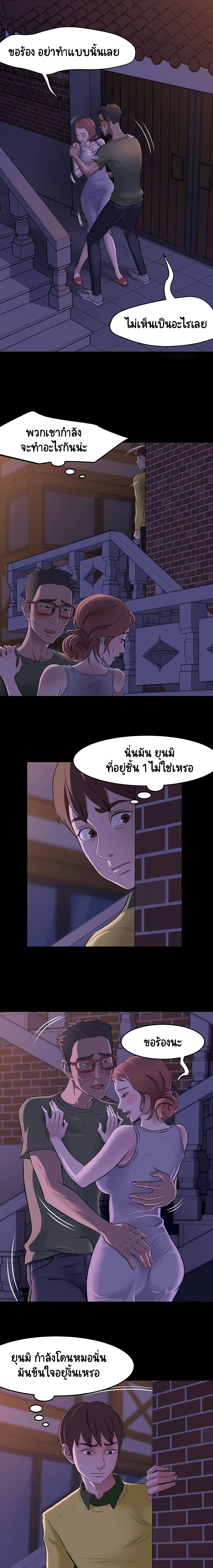 Panty Note – Panty Note – ตอนที่ 2 หน้า 9