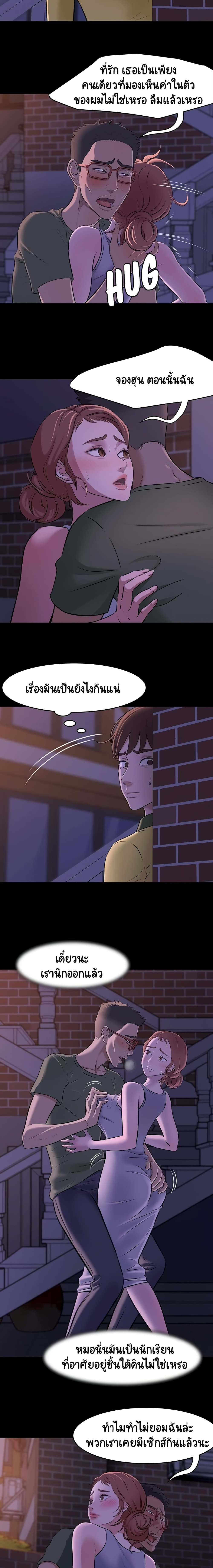 Panty Note – Panty Note – ตอนที่ 2 หน้า 10
