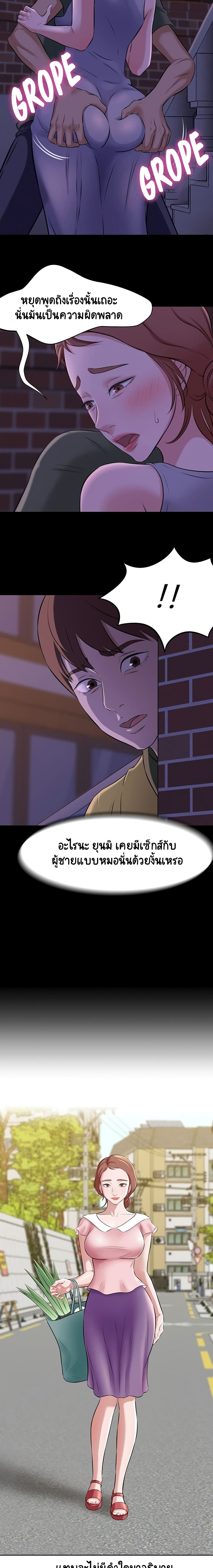 Panty Note – Panty Note – ตอนที่ 2 หน้า 11