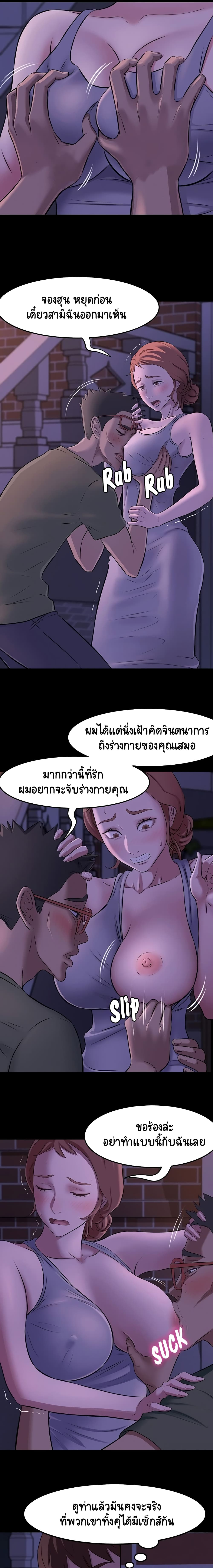Panty Note – Panty Note – ตอนที่ 2 หน้า 13