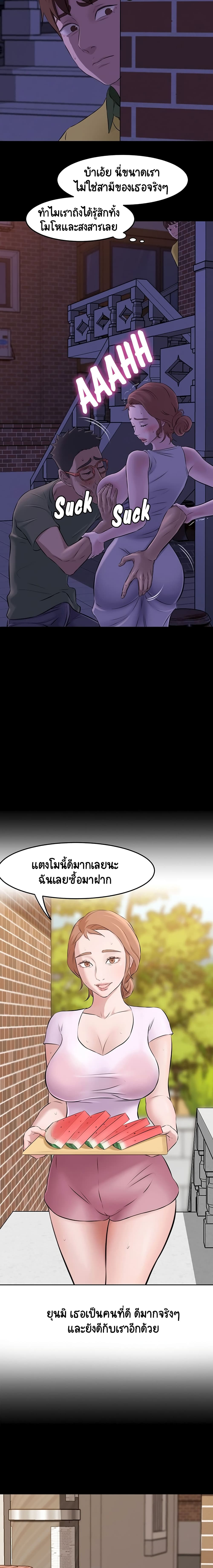 Panty Note – Panty Note – ตอนที่ 2 หน้า 14