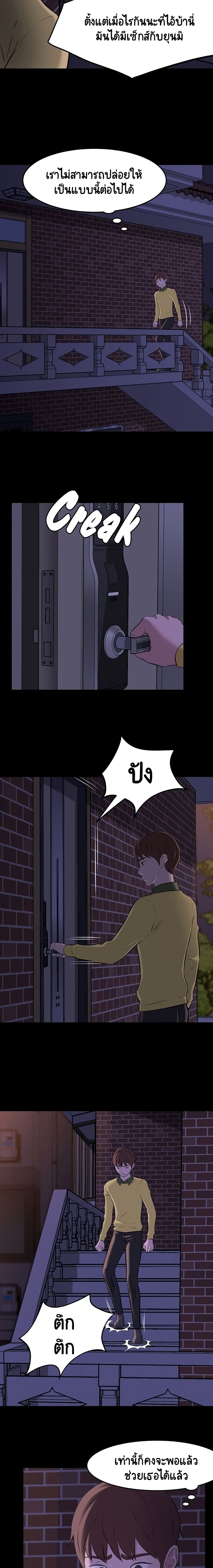 Panty Note – Panty Note – ตอนที่ 2 หน้า 16