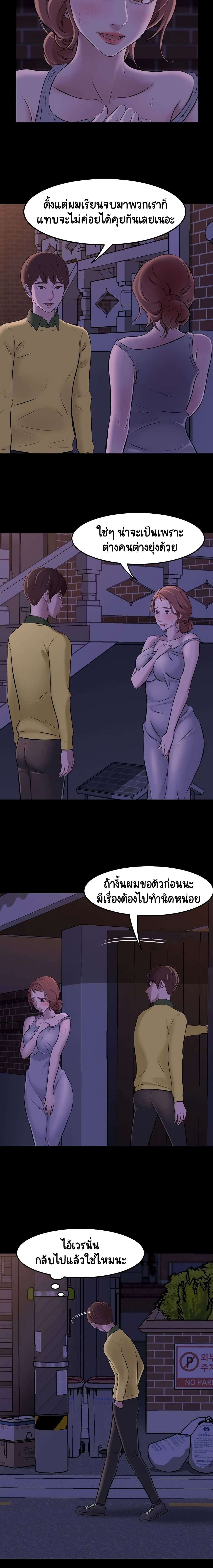 Panty Note – Panty Note – ตอนที่ 2 หน้า 18