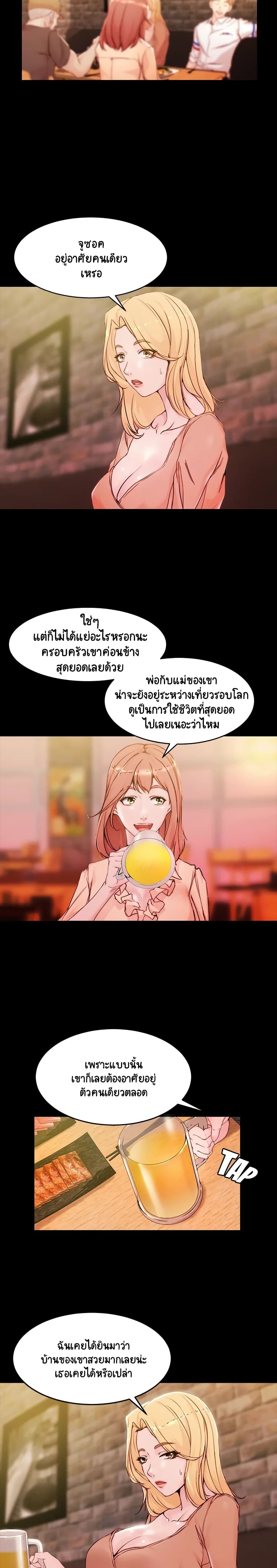 Panty Note – Panty Note – ตอนที่ 21 หน้า 3